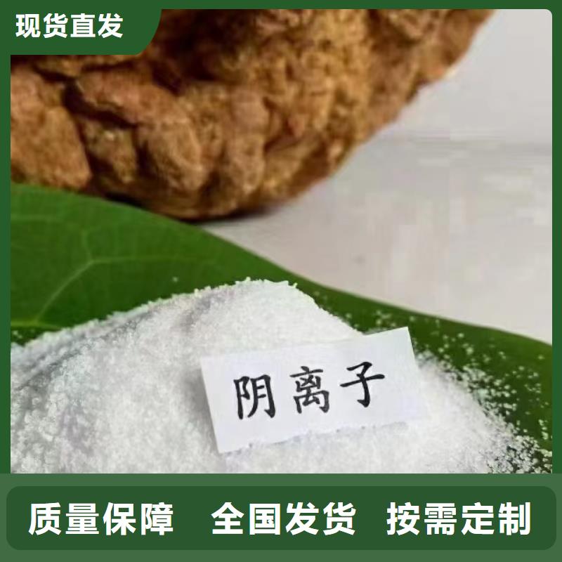 非离子聚丙烯酰胺降本增效