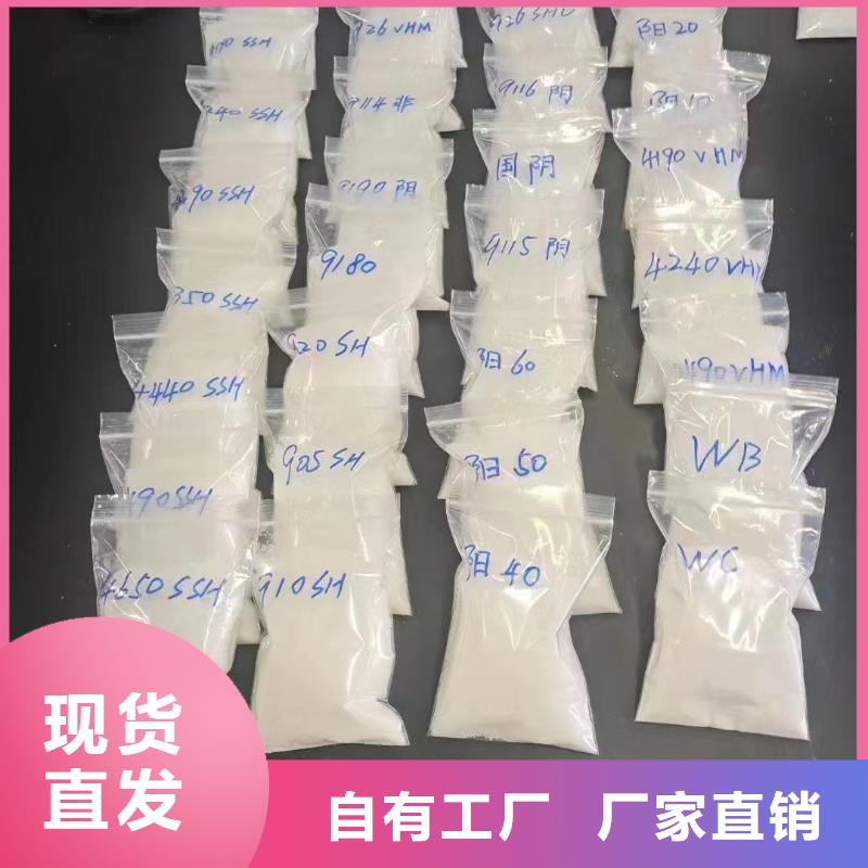 PAM聚丙烯酰胺绿色节能