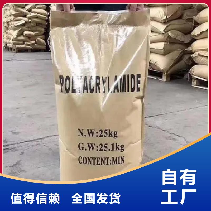 PAM聚丙烯酰胺卓越品质