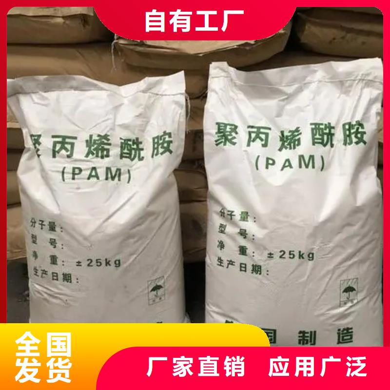 pam絮凝剂吸附