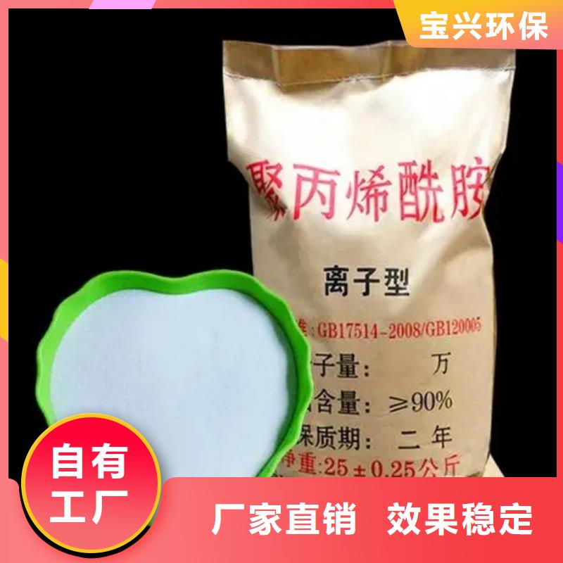 PAM聚丙烯酰胺绿色节能