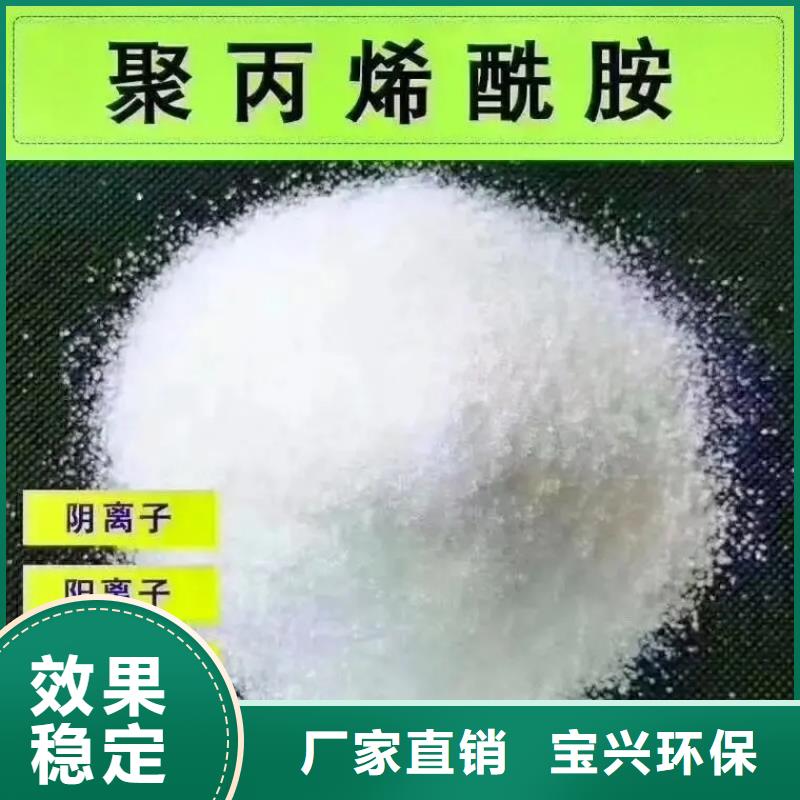 PAM阳离子水质净化