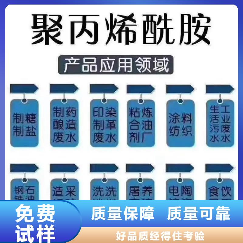 高分子聚丙烯酰胺稳定可靠