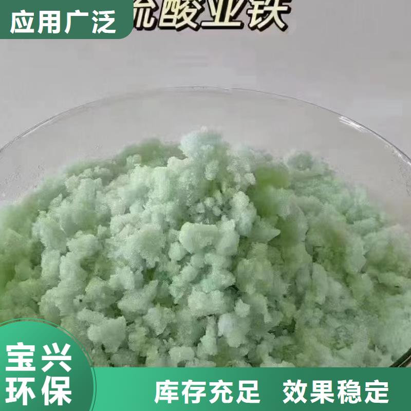 硫酸亚铁品质卓越