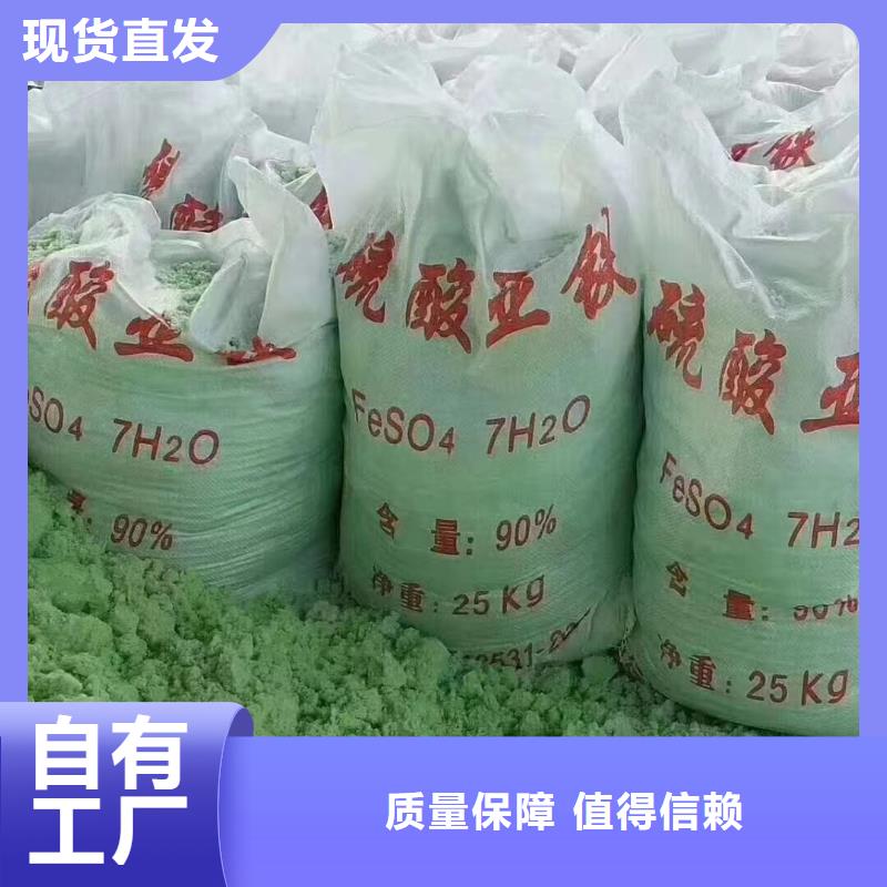 无水硫酸亚铁贴心售后