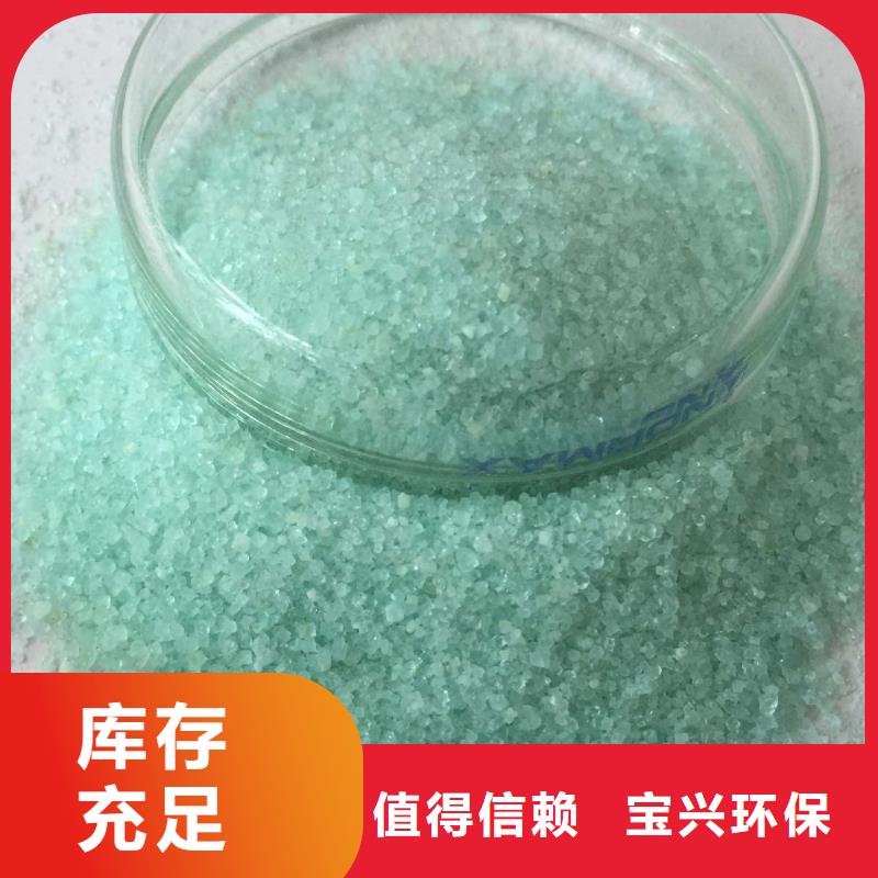一水硫酸亚铁信誉保障