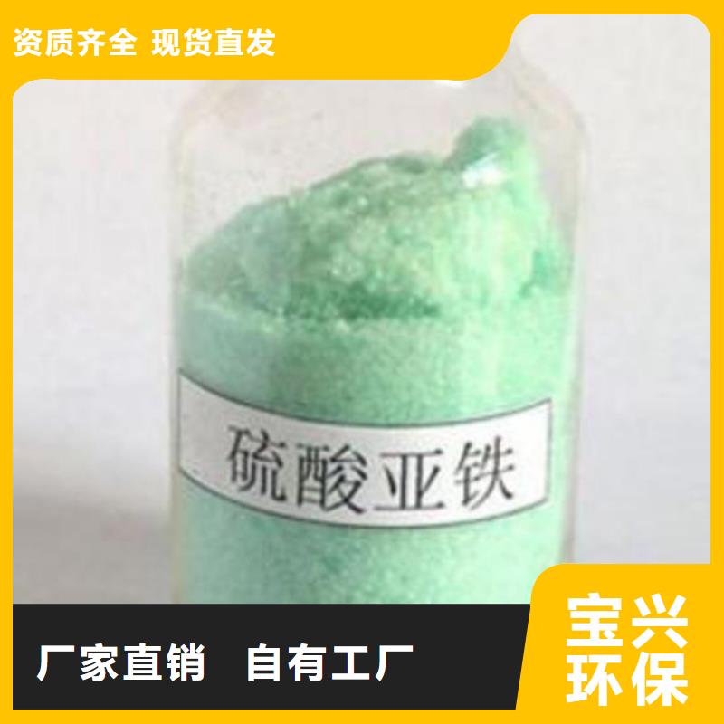 无水硫酸亚铁贴心售后
