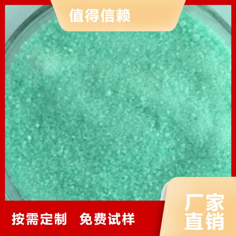 农用硫酸亚铁贴心售后
