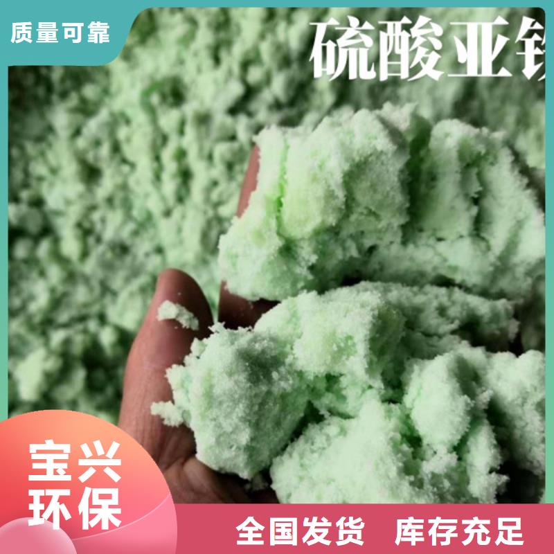 液体硫酸亚铁专业研发