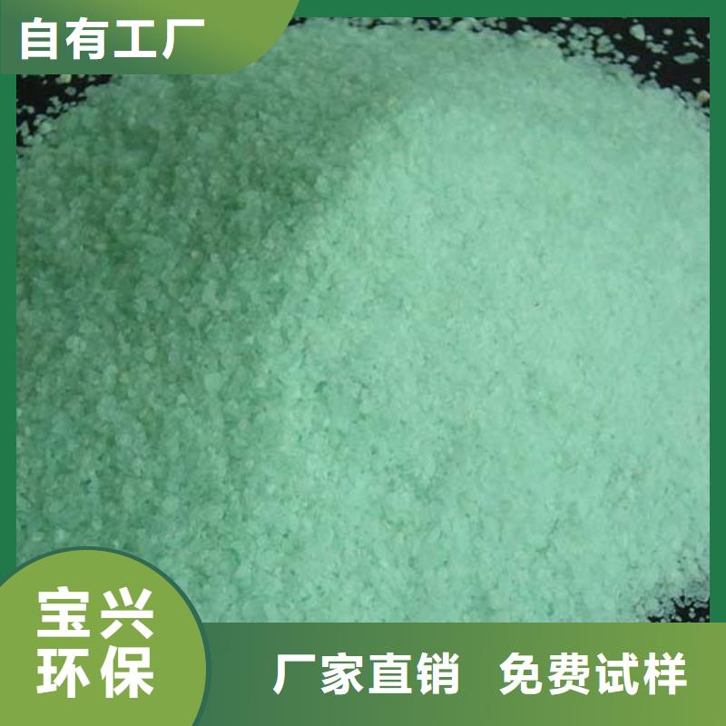 七水硫酸亚铁品质卓越