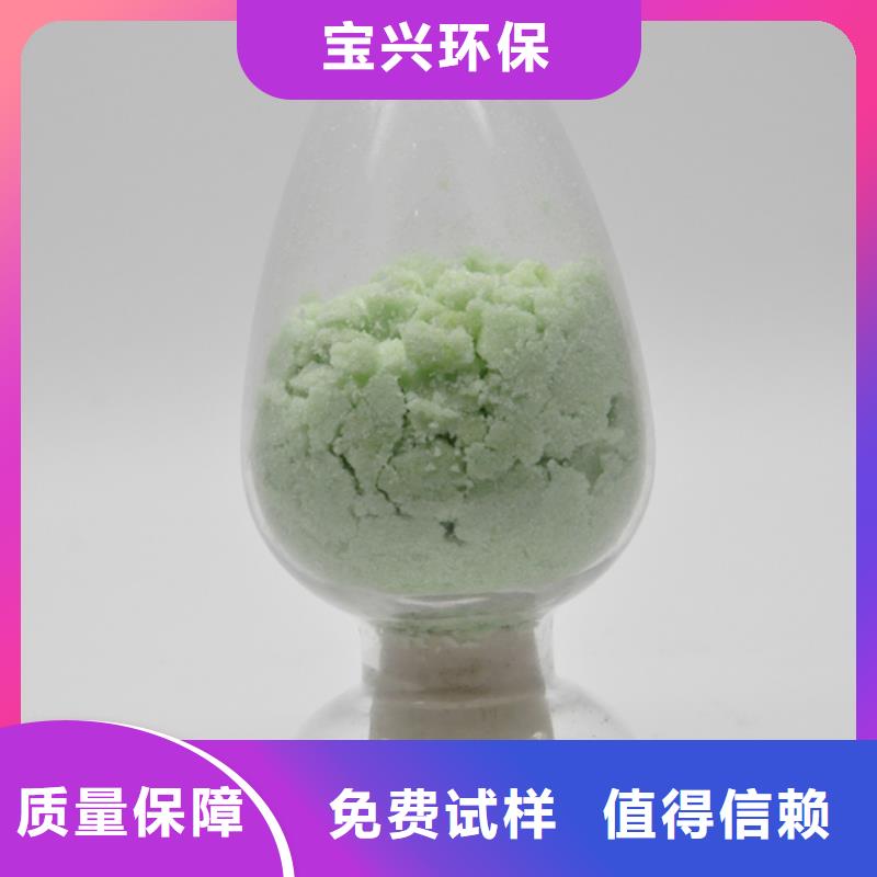七水硫酸亚铁专业研发