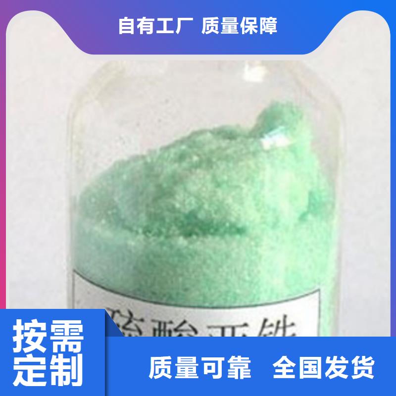 硫酸亚铁生产厂家
