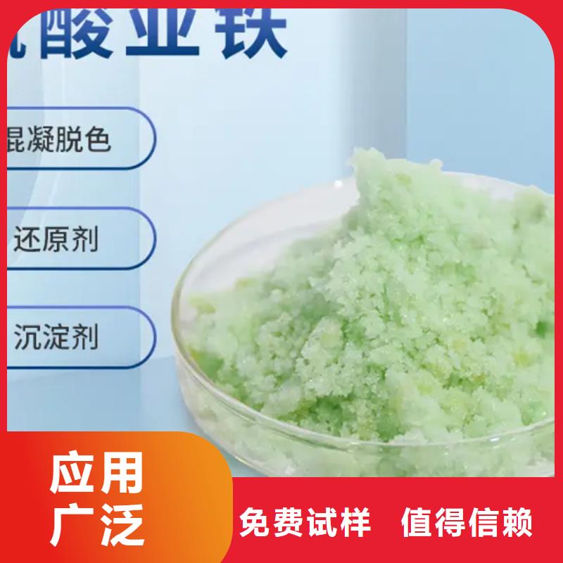 无水硫酸亚铁贴心售后