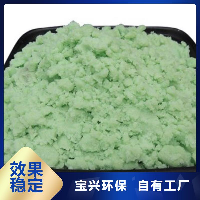 五水硫酸亚铁生产