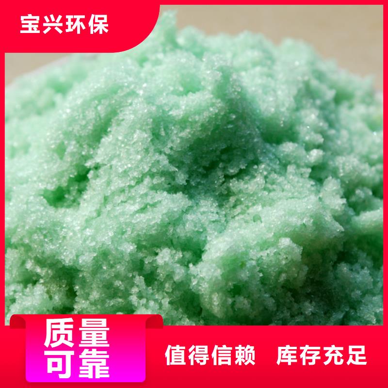 一水硫酸亚铁品质卓越