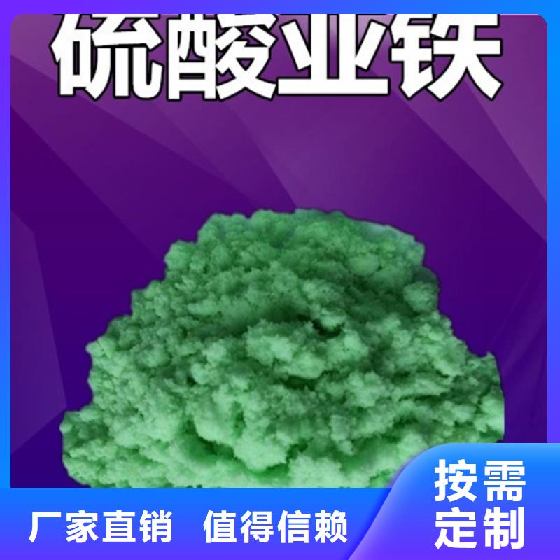 无水硫酸亚铁贴心售后