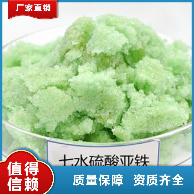 一水硫酸亚铁信誉保障