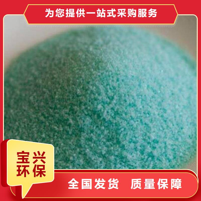 一水硫酸亚铁信誉保障