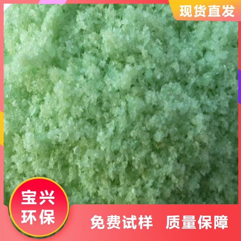 五水硫酸亚铁厂家批发