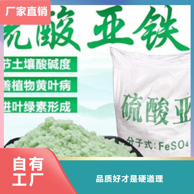 七水硫酸亚铁按需