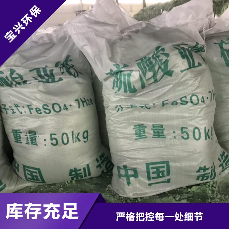 七水硫酸亚铁绿色工艺
