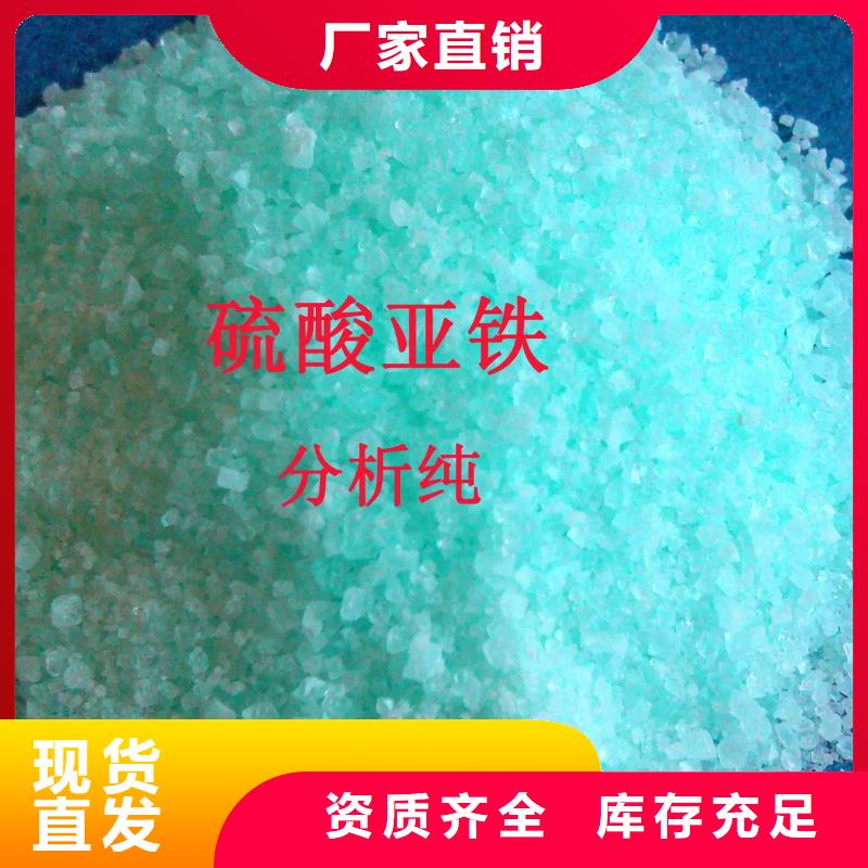 液体硫酸亚铁专业研发