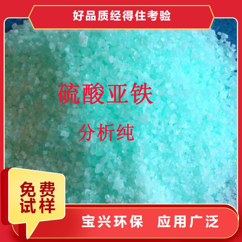 七水硫酸亚铁专业研发