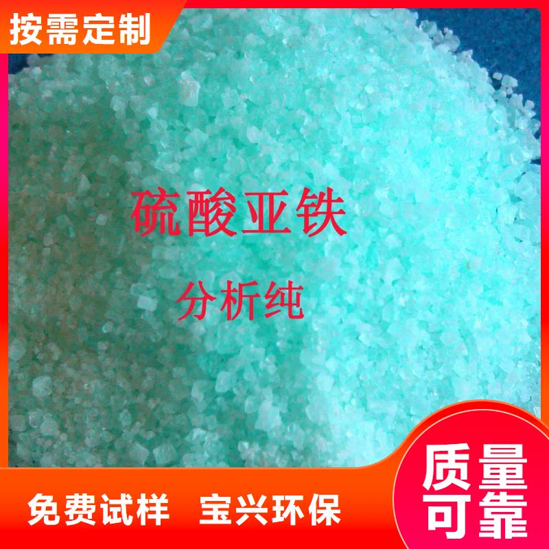 五水硫酸亚铁厂家批发