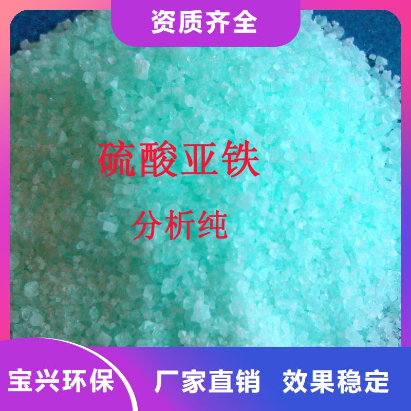 五水硫酸亚铁源头直供