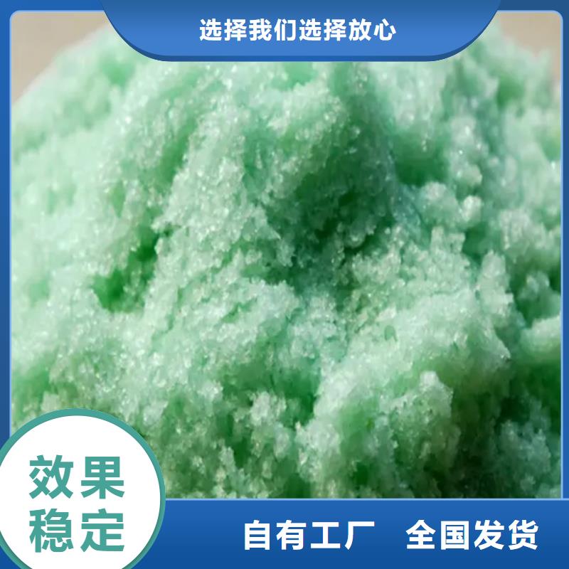 无水硫酸亚铁贴心售后