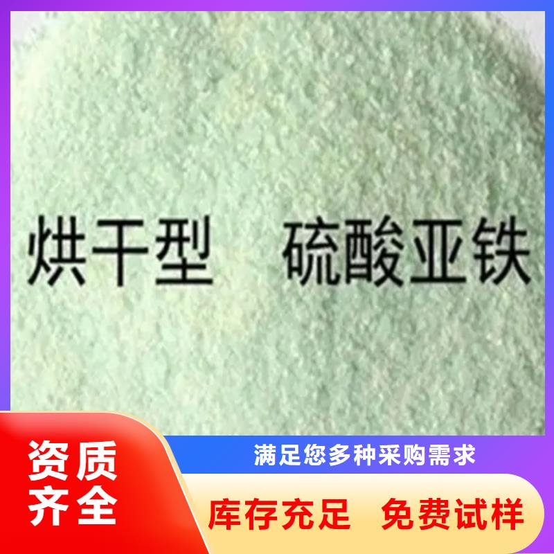 五水硫酸亚铁生产