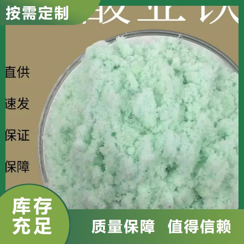 七水硫酸亚铁专业研发