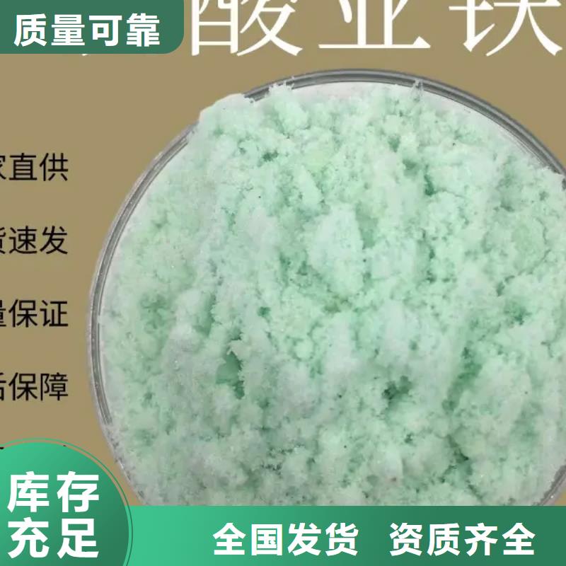 七水硫酸亚铁信誉保障