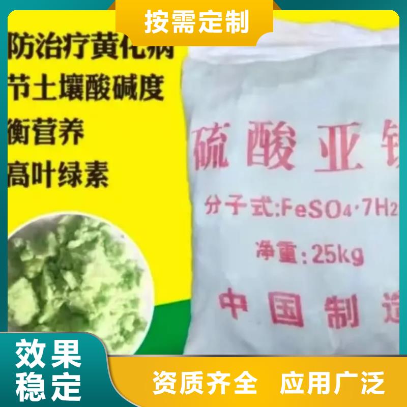 七水硫酸亚铁专业研发