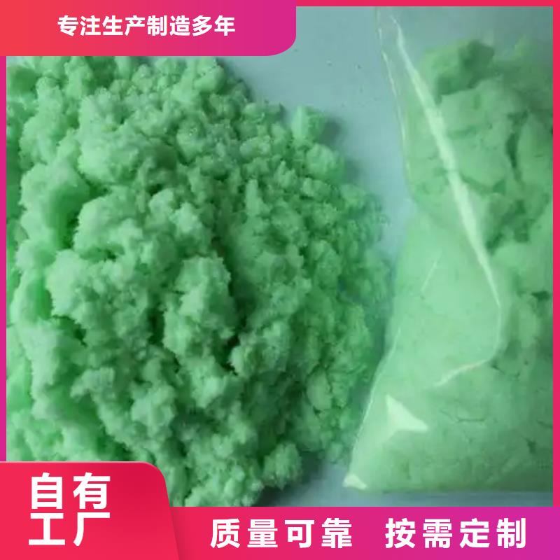 水处理硫酸亚铁专业研发