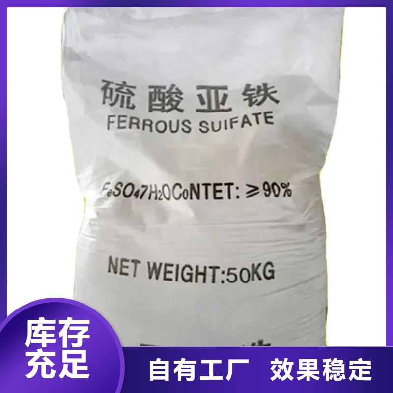 一水硫酸亚铁信誉保障