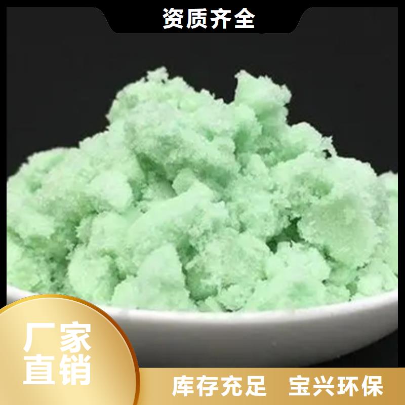 硫酸亚铁品质卓越