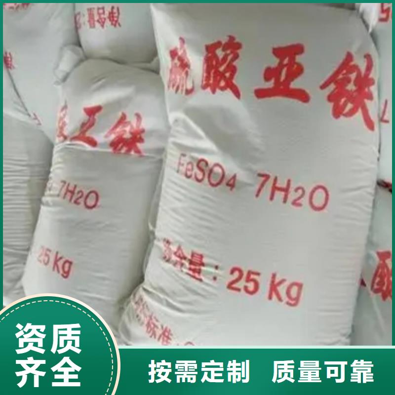 水处理硫酸亚铁量大价优