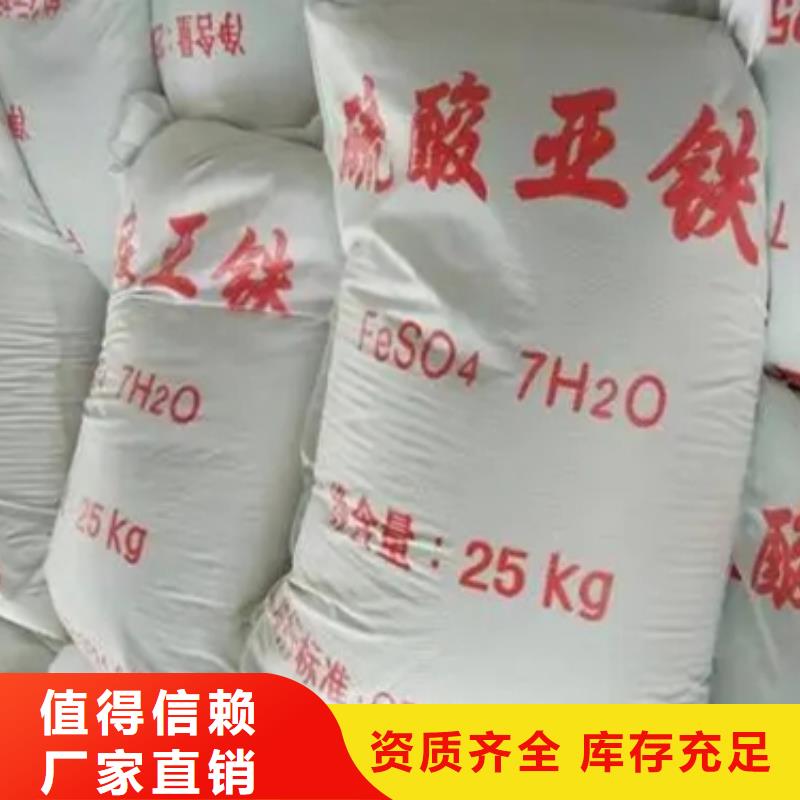 农用硫酸亚铁按需