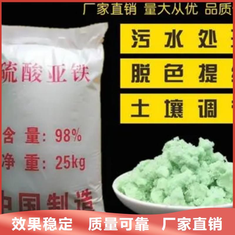 五水硫酸亚铁厂家批发