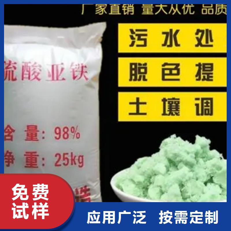 一水硫酸亚铁信誉保障