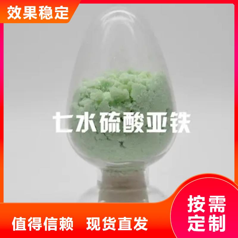 七水硫酸亚铁按需