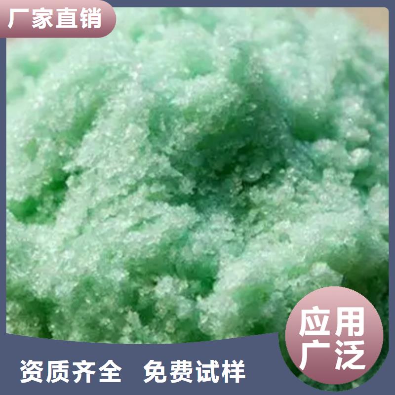 无水硫酸亚铁贴心售后