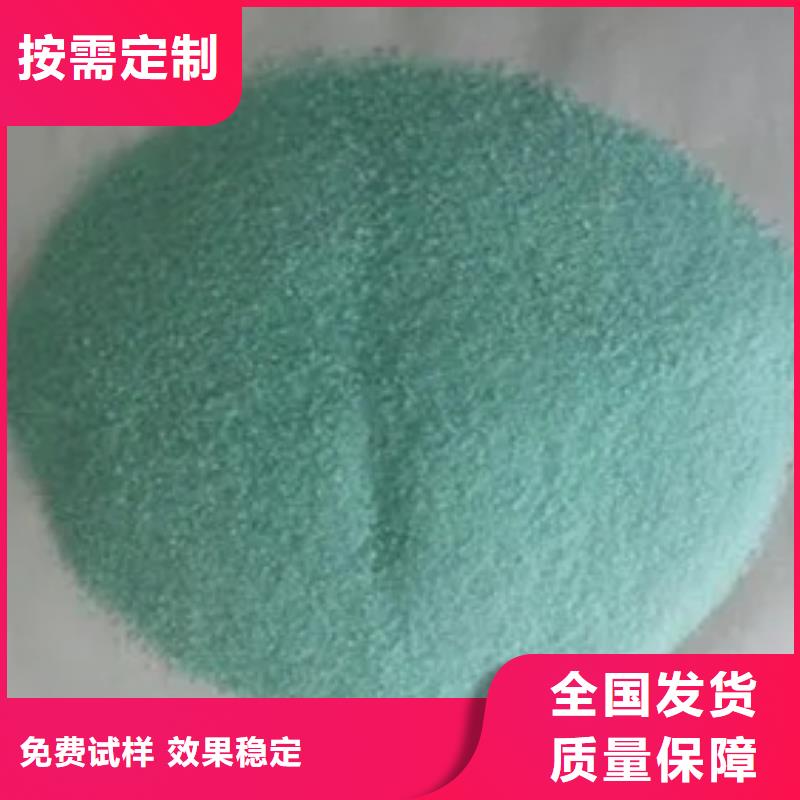 一水硫酸亚铁信誉保障