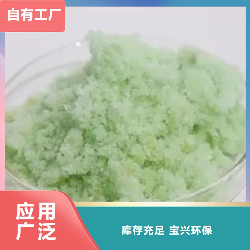 五水硫酸亚铁生产