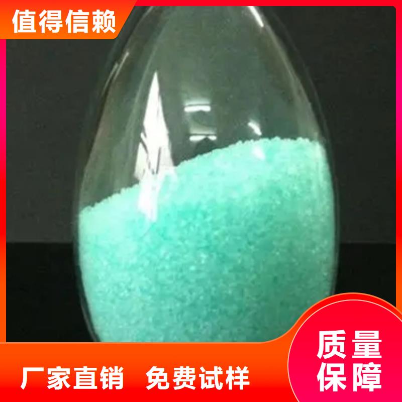 七水硫酸亚铁品质卓越