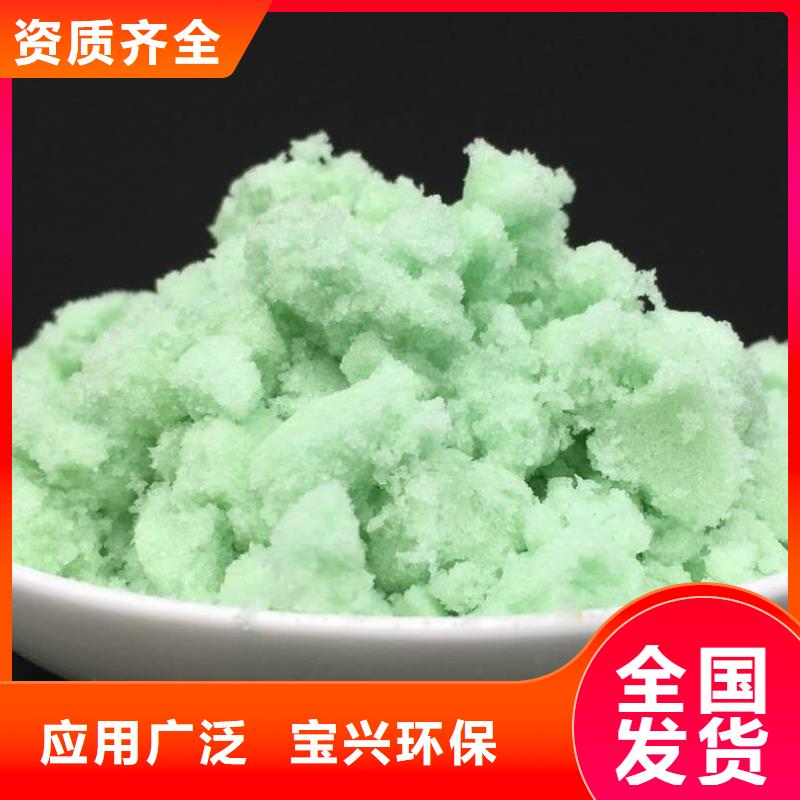 水处理硫酸亚铁量大价优