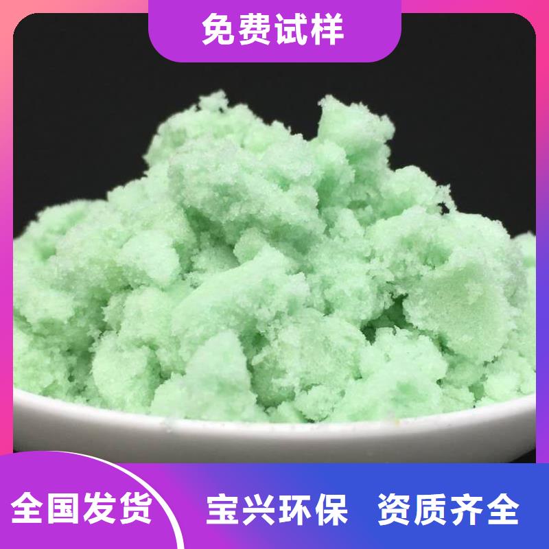 食品级硫酸亚铁源头直供