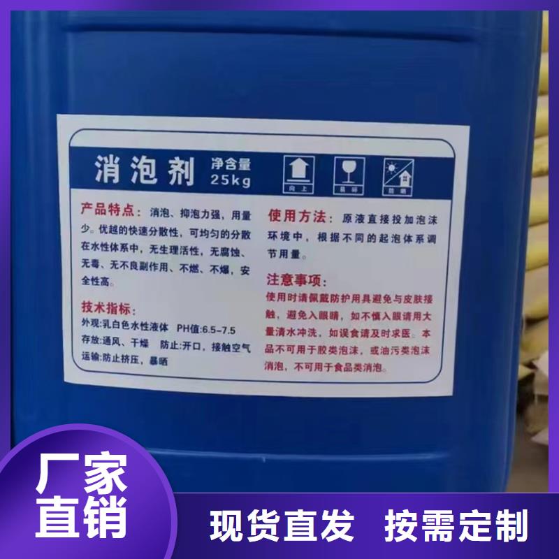 脱硫消泡剂真诚合作
