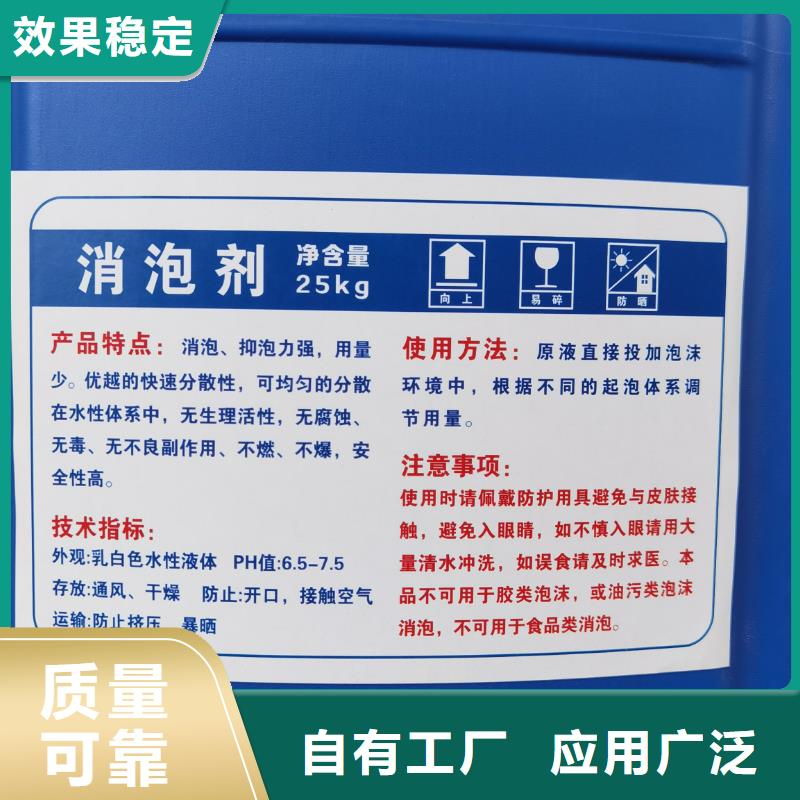 有机硅消泡剂品质过硬